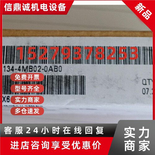 议价ET200模块6ES7134-4/MB02/JB51/NB51/NB01/GD00/JD00-0AB0全