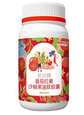 斯利安番茄红素，男士备孕优选！