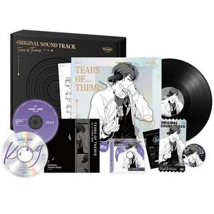 【米哈游/未定事件簿】黑胶OST礼盒《眷挽和光》陆景和 miHoYo