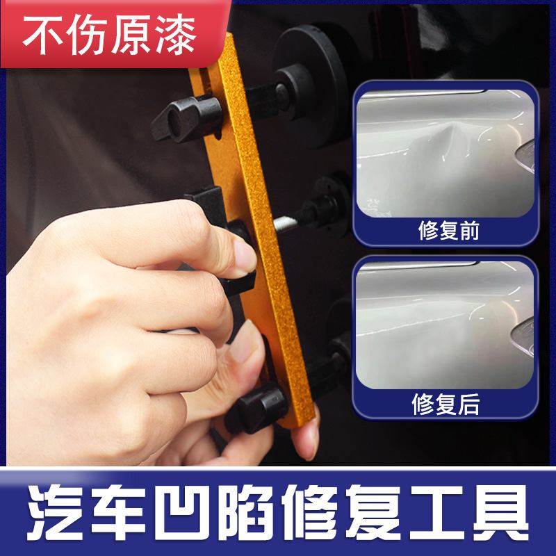 汽车凹陷修复工具大小坑坑冰雹金钣修复器拉拔坑维修工具桥式撞击