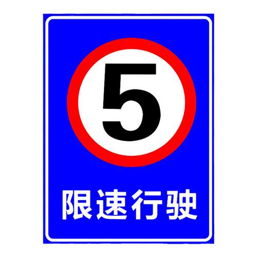 加油站进站须知罐区牌摩托车加油区卸油安全操作规程岗位禁止吸烟限速标识油库重地严禁烟火标志提示牌警示牌
