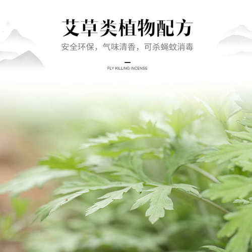 畜牧兽用灭蝇蚊香棒养殖场灭苍蝇蚊香驱灭蝇香苍蝇养殖场灭蚊蝇香