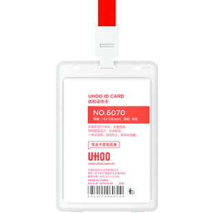 优和大号学生卡套证件套访客牌双面透明卡套挂绳工作证参观证参赛证工作人员胸卡工作牌工厂访客证嘉宾牌学员