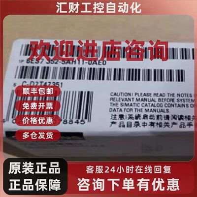 议价西门子6ES73525AH110AE0S7300CPUFM3525模块6ES7352-5AH11-0A