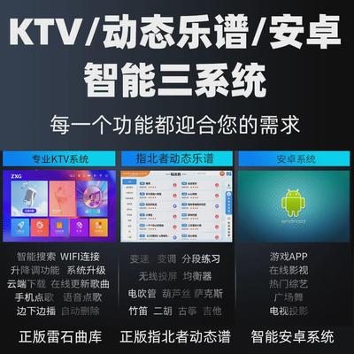 雷石户外家用读谱一体点歌机便携式移动KTV专业K歌语音点唱机