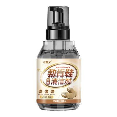 勃肯鞋清洁剂翻毛皮鞋护理干洗麂皮反绒磨砂大黄雪地靴专用清洗剂
