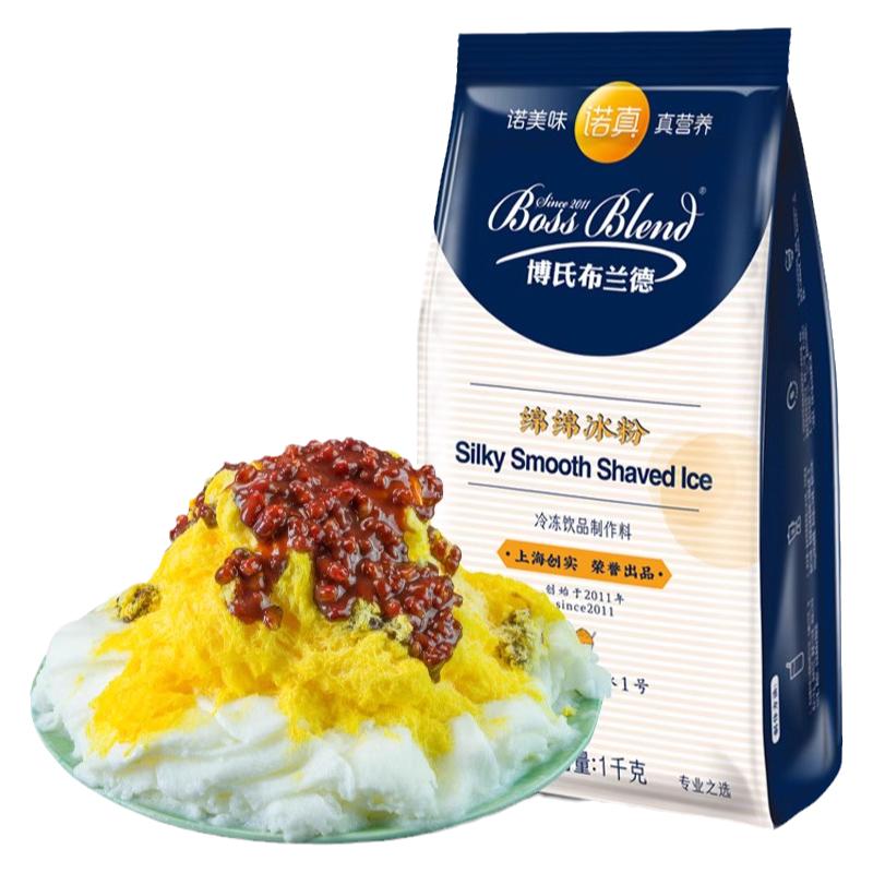 中创实 绵绵冰雪粉商用刨冰机专用原料冰砖粉绵绵冰粉芒果味1000g