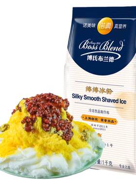 中创实 绵绵冰雪粉商用刨冰机专用原料冰砖粉绵绵冰粉芒果味1000g