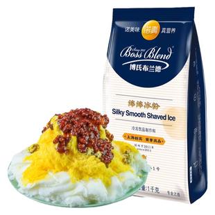 中创实 绵绵冰雪粉商用刨冰机专用原料冰砖粉绵绵冰粉芒果味1000g