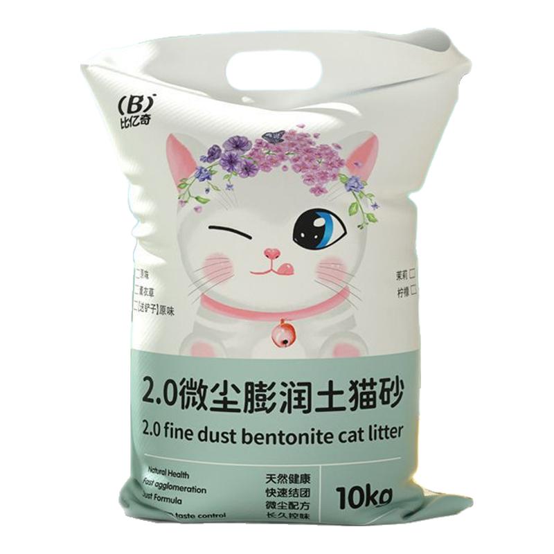 柠檬防臭猫砂无尘膨润土结团猫砂