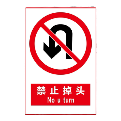 贴纸pvc施工温馨提示牌