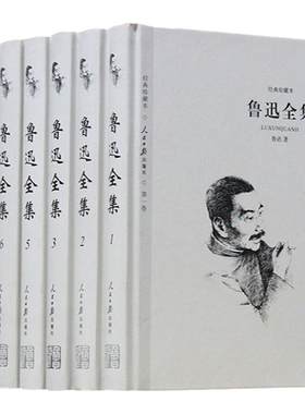 原汁原味足本无删精装珍藏