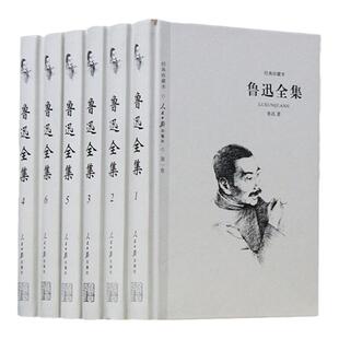 鲁迅全集正版精装6册鲁迅文集作品集杂文散文小说集诗歌朝花夕拾呐喊阿q正传狂人日记彷徨故乡鲁迅散文集现代文学全民阅读的书籍