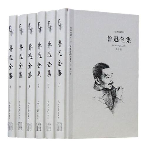 鲁迅全集正版精装6册鲁迅文集作品集杂文散文小说集诗歌朝花夕拾呐喊阿q正传狂人日记彷徨故乡鲁迅散文集现代文学全民阅读的书籍