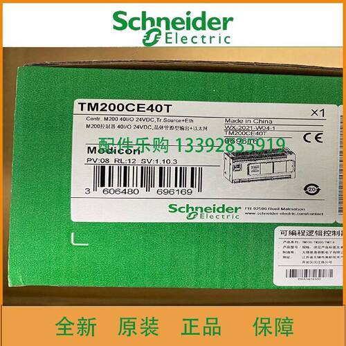 议价施耐德TM200C40T/TM200CE40T/TM200C60R/TMCR2DM4U模块全新现