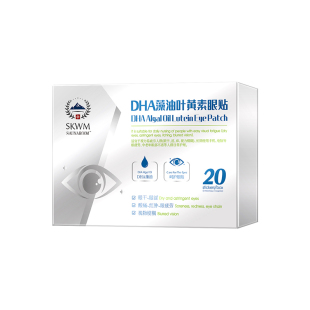 【瑞士科技】儿童护眼贴治近视眼冷敷改善视力叶黄素缓解疲劳干涩