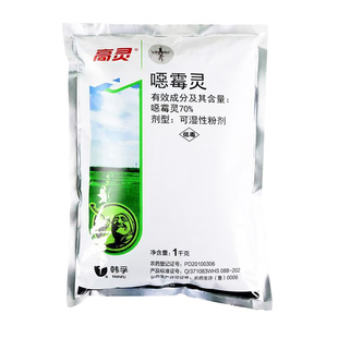 韩孚高灵70%噁霉灵恶霉灵立枯病土传病害 土壤消毒杀菌剂正品农药