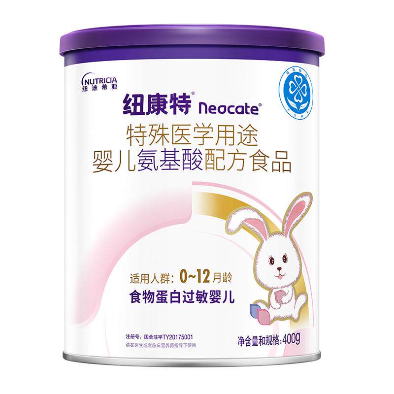 纽康特氨基酸无乳糖婴儿配方粉
