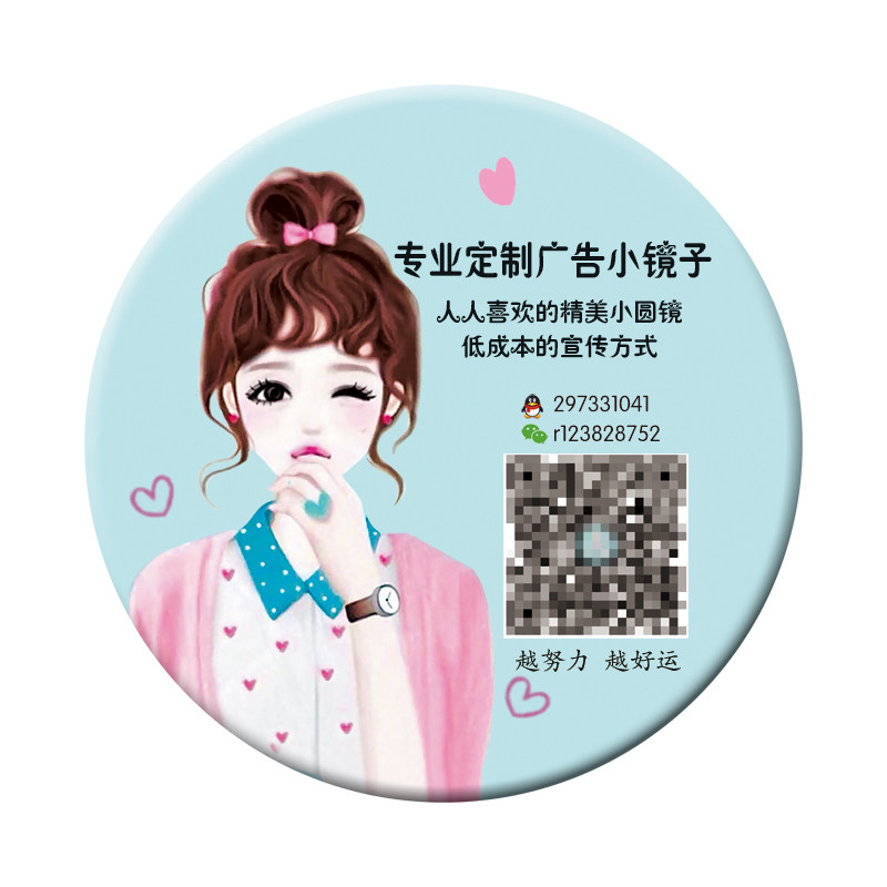 随身镜小镜子小镜子定制广告地推