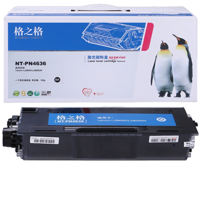 格之格硒鼓LT4636粉盒适用联想