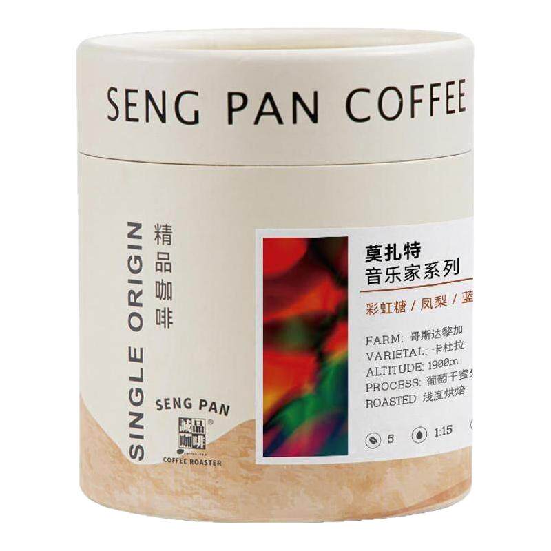 诚品莫扎特葡萄干蜜处理咖啡豆