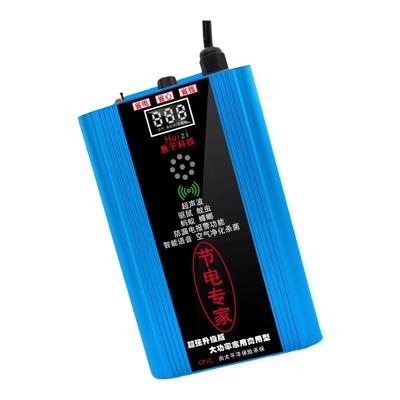 【电工不说的秘密】节电器省电器