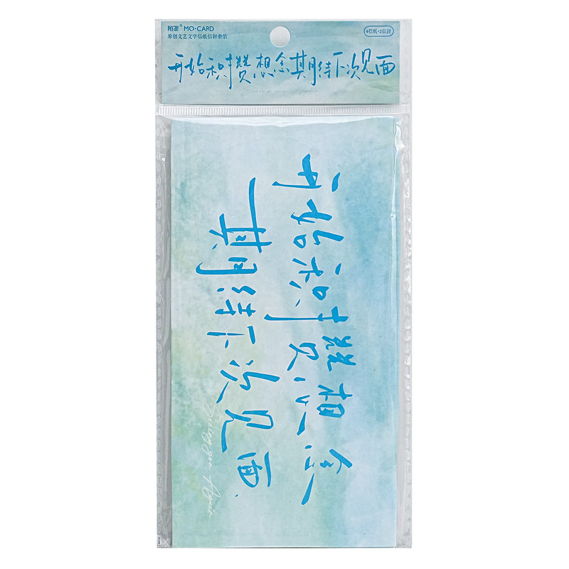 小日子不翻篇 今天也见面吧励志文字祝福表白情书信纸信封套装