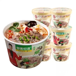 御善杞道河南烩面桶装方便速食清真羊肉香辣羊汤滋补整箱免煮冲泡