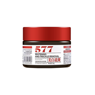 【577祛斑霜】淡斑面霜去斑膏保湿滋润补水淡化色斑提亮去黄C310