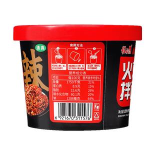 程校长年糕火鸡面桶装韩式拌面速食方便面甜辣味整箱夜宵宿舍泡面