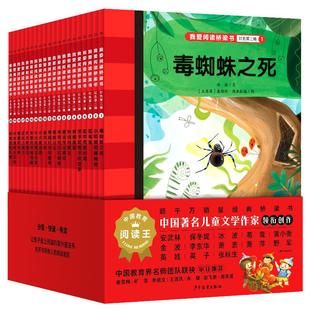 我爱阅读桥梁书红色系列第2辑全20册7-8岁二年级儿童课外阅读理解词汇积累读物名师儿童文学童话校园家庭家庭魔法悬疑冒险故事书籍