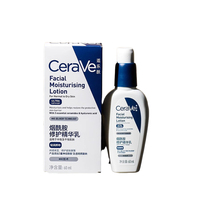 CeraVe適樂(lè)膚煙酰胺修護(hù)精華乳60ml提亮保濕清爽修護(hù)PM乳液