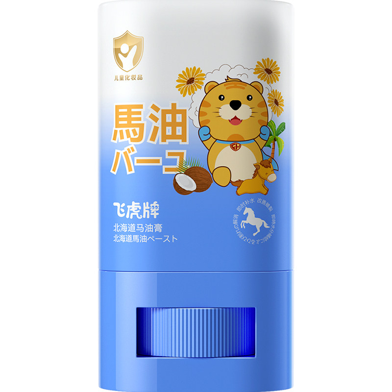 儿童专用马油膏毛囊小孩脸颊脸上两边起小颗粒全身鸡皮肤面霜保湿