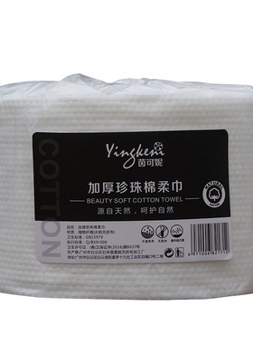 茵可妮一次性专用无菌洗脸巾纯棉