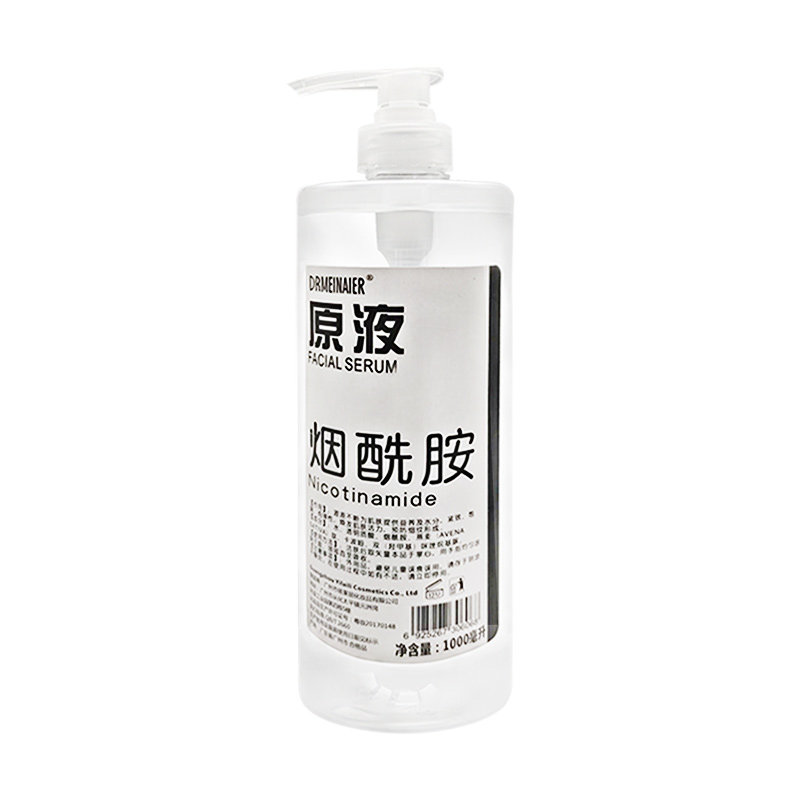 大瓶烟酰胺原液泡面膜精华液美容院专用补水保湿身体亮肤淡化院装