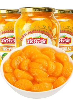 欢乐家橘子罐头900g*3大瓶