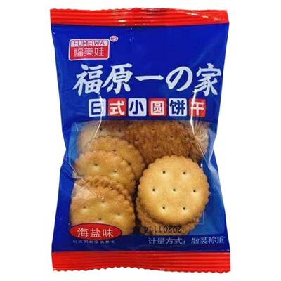 网红日式海盐小圆饼干多口味好吃的休闲薄脆饼干曲奇代餐辅食营养