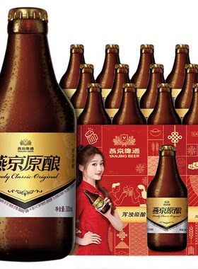 燕京原酿白啤酒300ml*12瓶