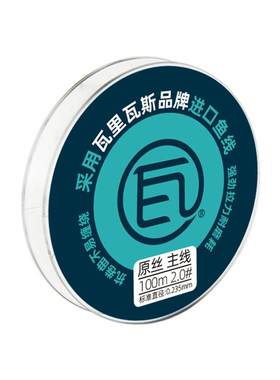 瓦里瓦斯超强拉力鱼线野钓尼龙线