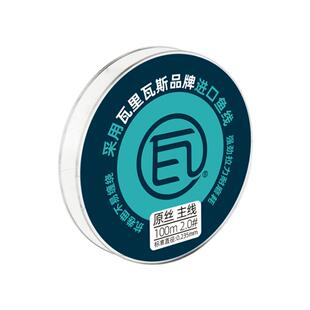 瓦里瓦斯鱼线100m强柔进口钓线强力野钓黑坑子线进口尼龙线钓鱼线