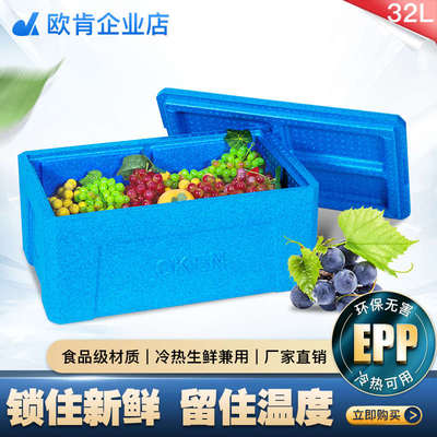 欧肯epp保温箱商用摆摊食品级学校食堂快餐保热冷饮冷藏箱泡沫箱
