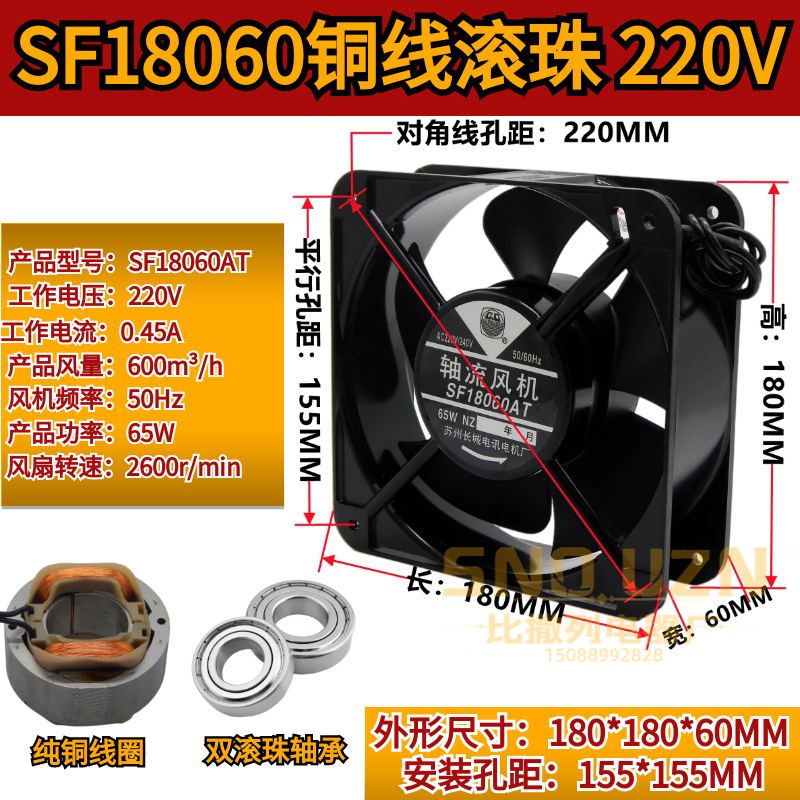 18CM散热排气风扇220V/380V焊机柜配电箱FP18060EX-S1-B轴流风机