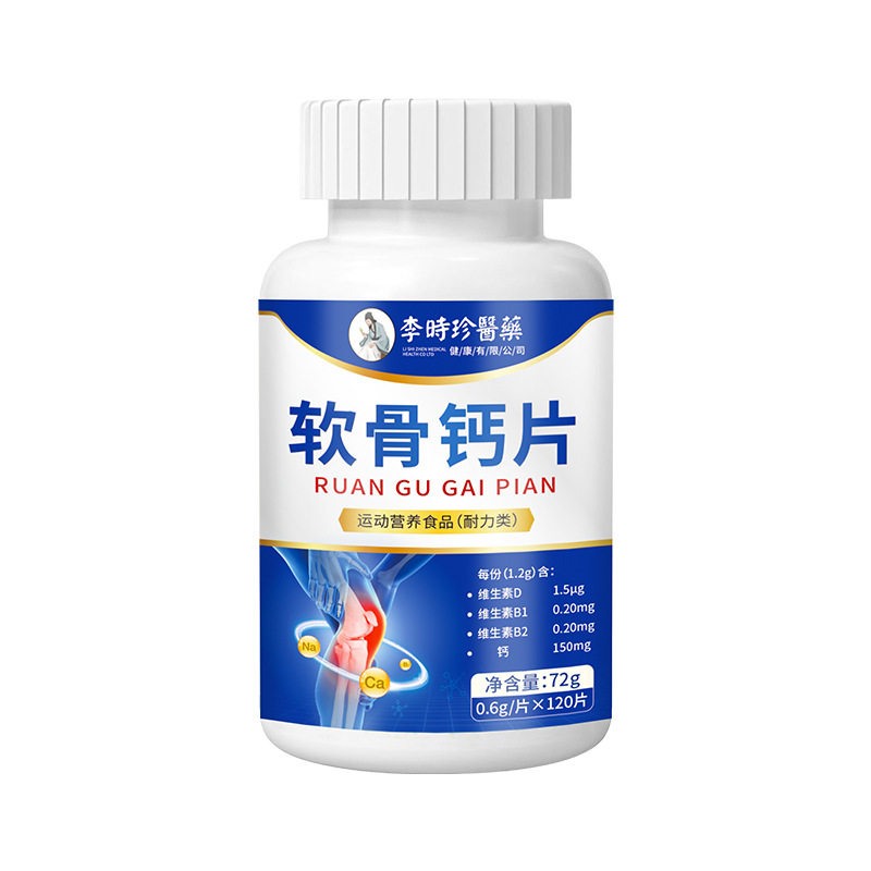 李时珍软骨钙片缓解关节腰腿痛