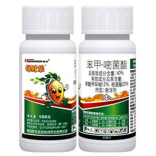 40%苯甲嘧菌酯苯醚甲环唑水稻稻瘟病西瓜白粉病瀚生每时乐杀菌剂