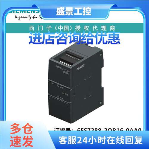 议价6ES7288-2QR16-0AA0西门子数字输出 EM DR16， 16 个数字输出