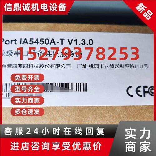 议价全新 NPort IA5450A-T MOXA 工业级串口设备