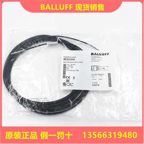 议价原装巴鲁夫BES00M4电感式接近开关BES 516-3044-G-E4-C-PU-05