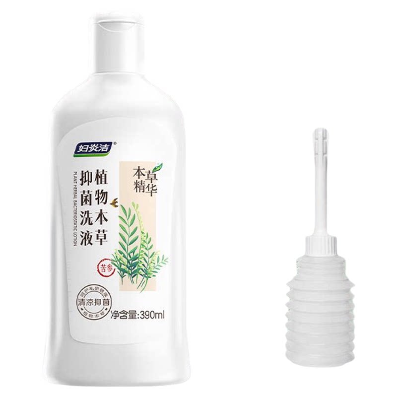 妇炎洁私处洗液抑菌止痒去异味