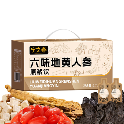 宁之春六味地黄人参原浆饮熬夜