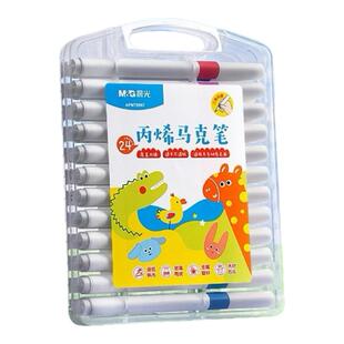 晨光丙烯马克笔小学生美术专用不透色强覆盖力可叠色水彩笔儿童可水洗无毒幼儿园24/36/48炳稀防水高颜值画笔